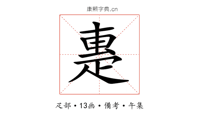𤴝