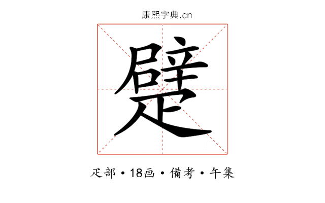 𤴣
