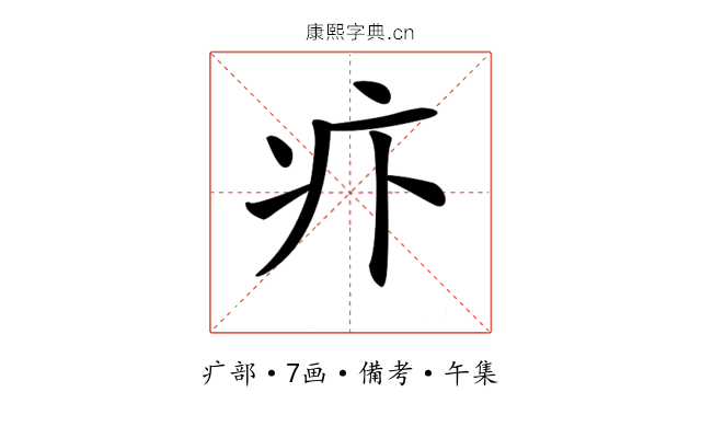 𤴩