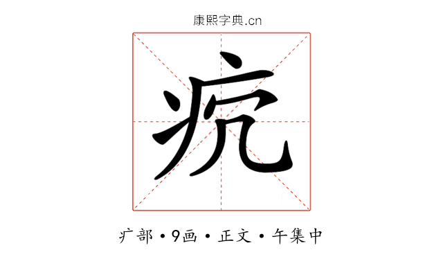 𤴺