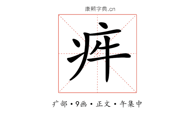𤵃