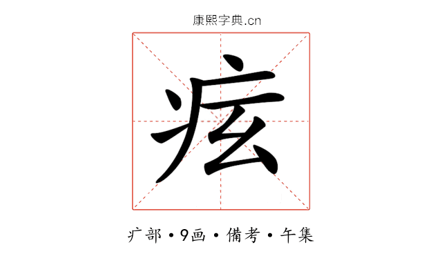 𤵋