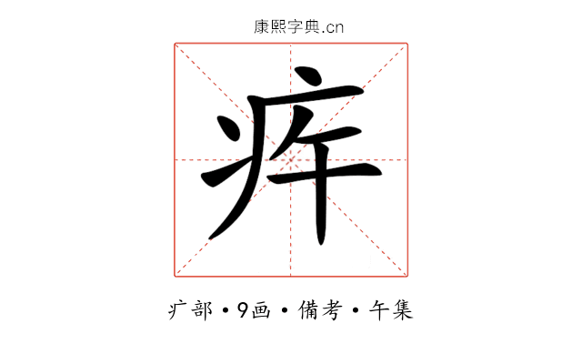 𤵍