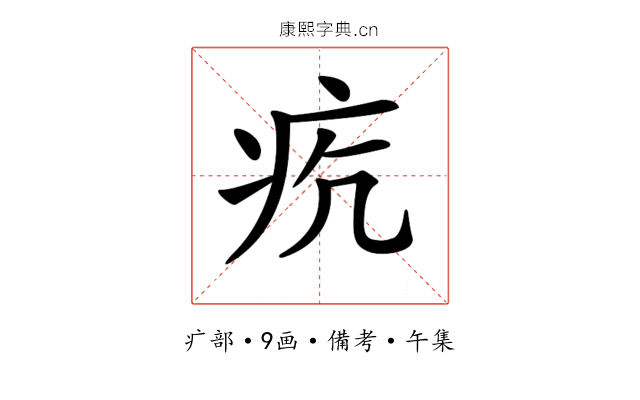 𤵎