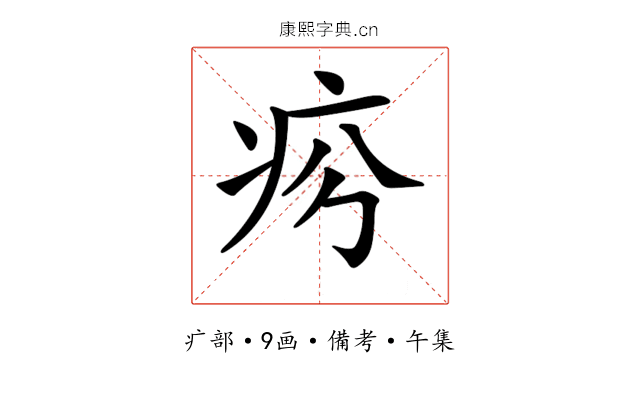 𤵏