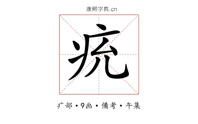 𤵔