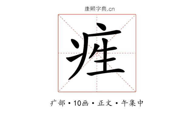 𤵙