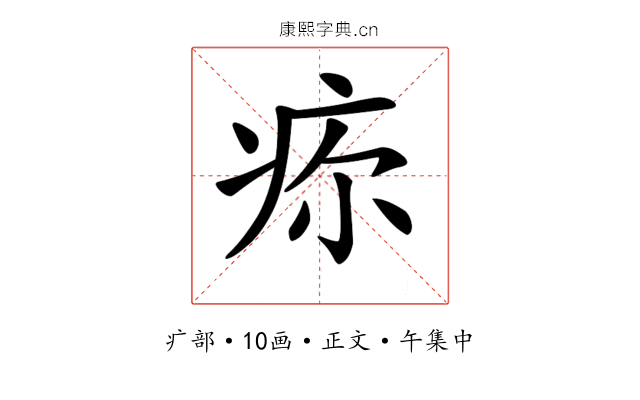 𤵜