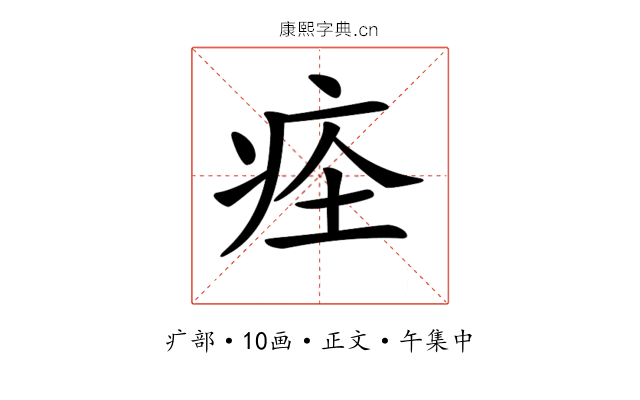 𤵞