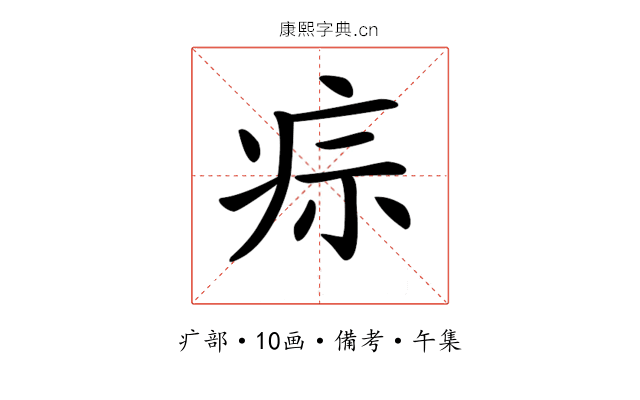 𤵫