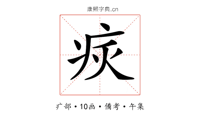 𤵮
