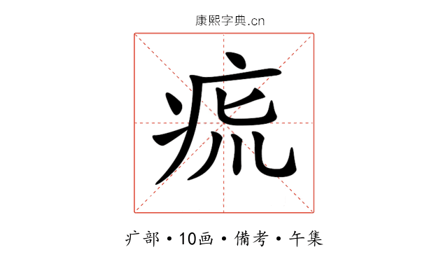 𤵯
