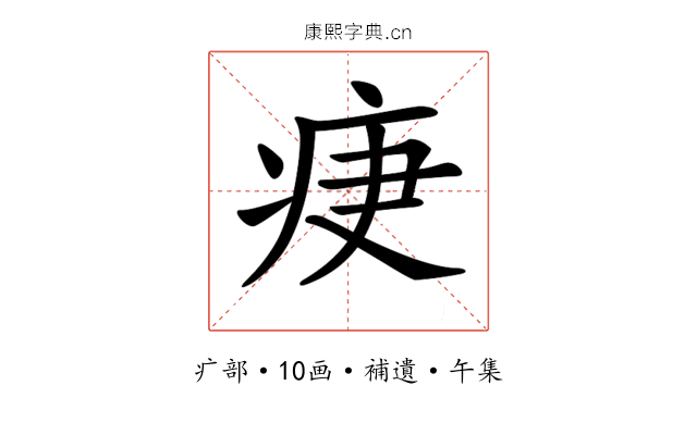 𤵵