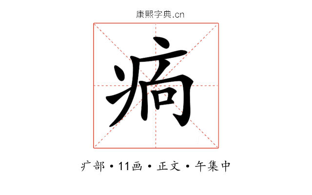 𤵼