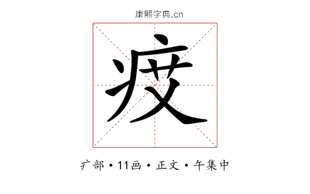 𤵽