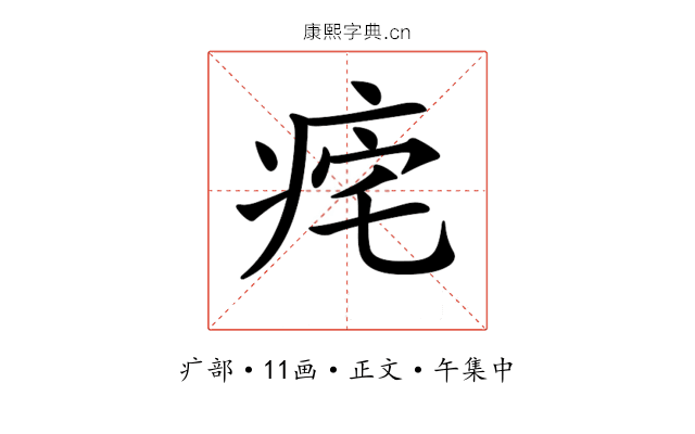 𤵾