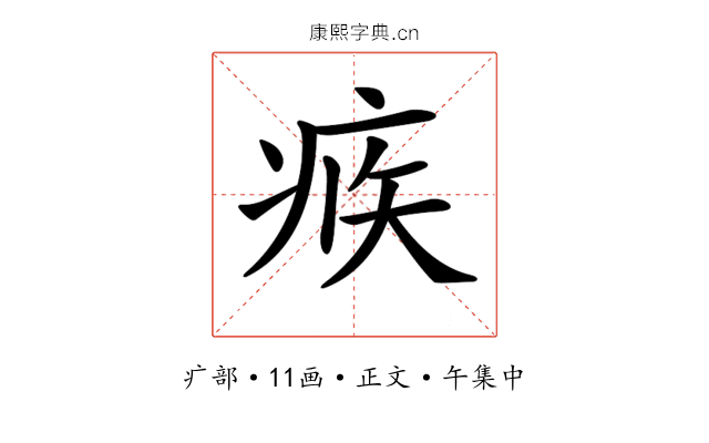 𤶅