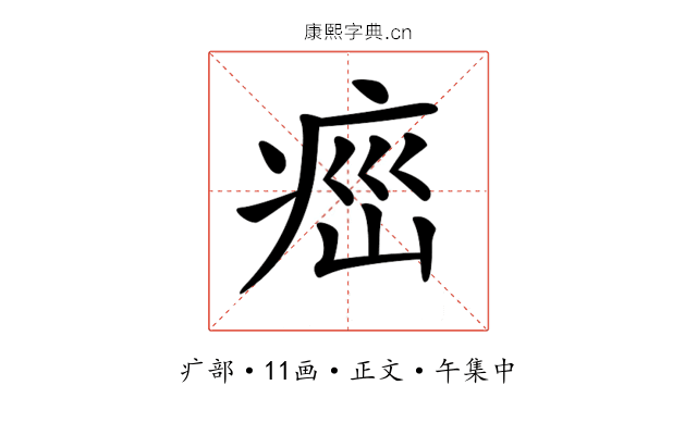 𤶆