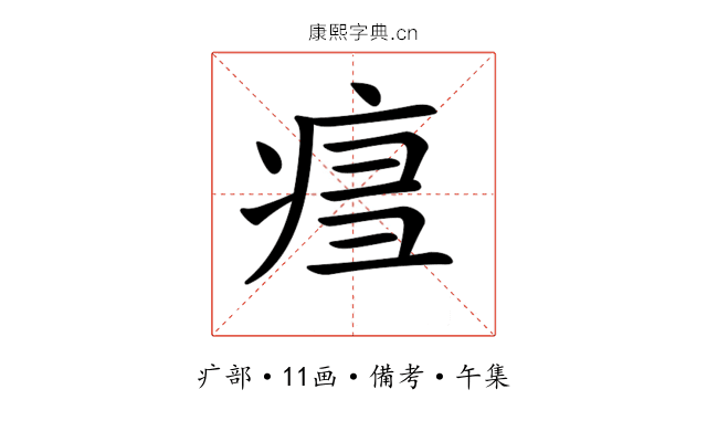 𤶍