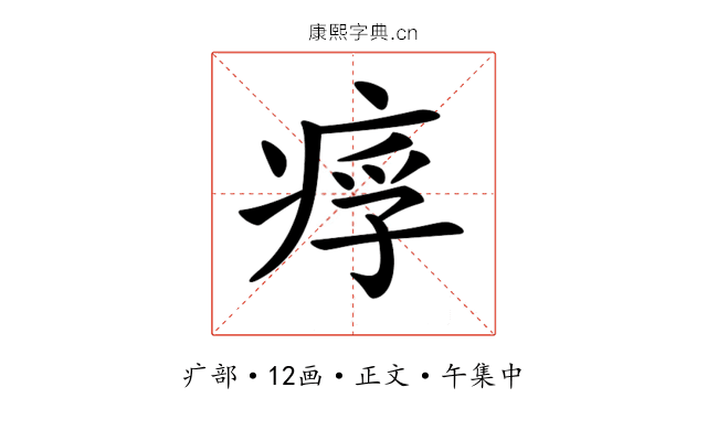 𤶖
