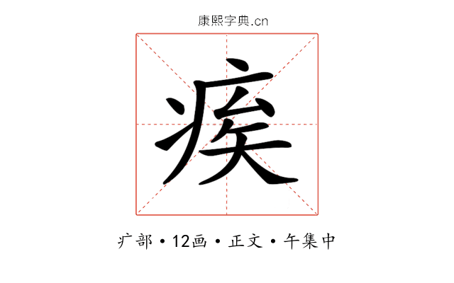 𤶗