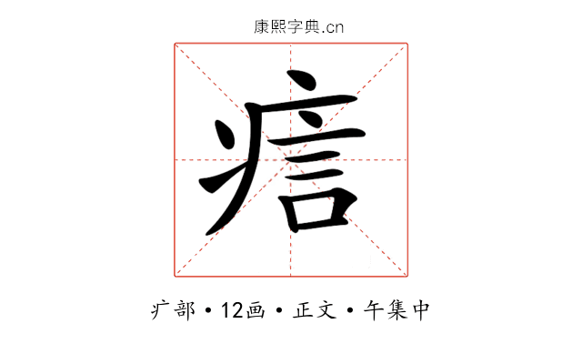 𤶘