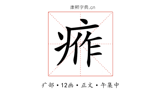 𤶙