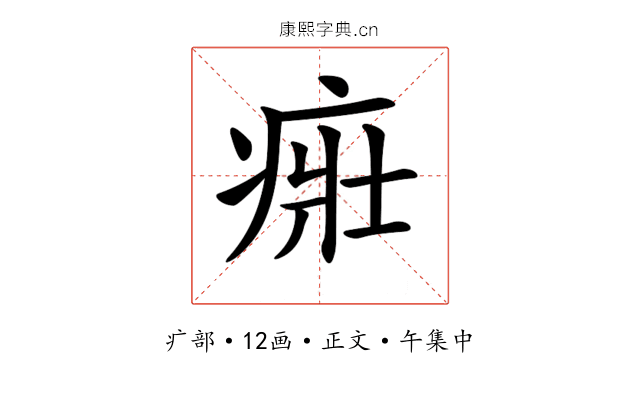 𤶜