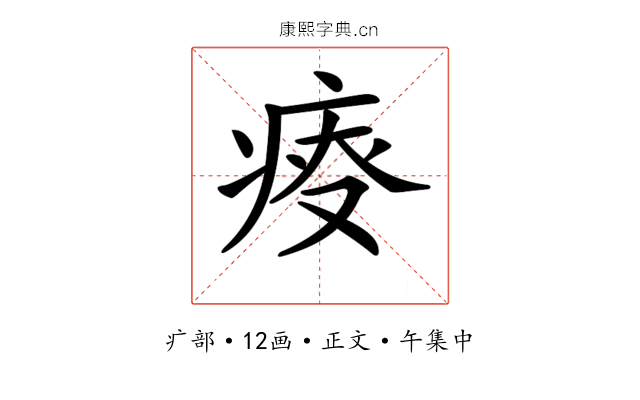 𤶟
