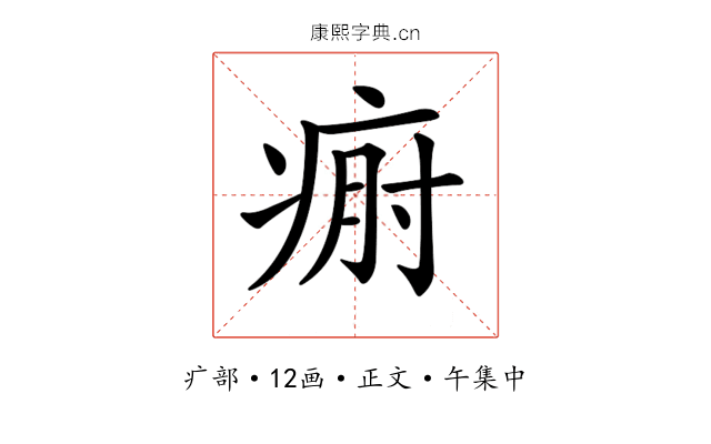 𤶡