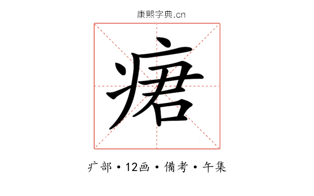 𤶷