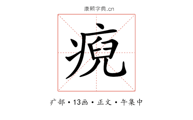 𤷅