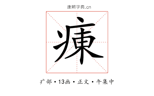 𤷆