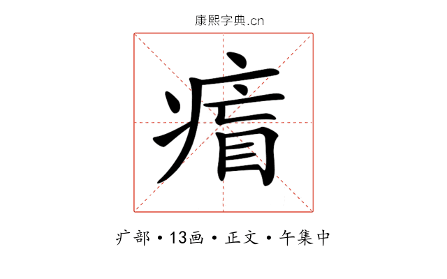 𤷐