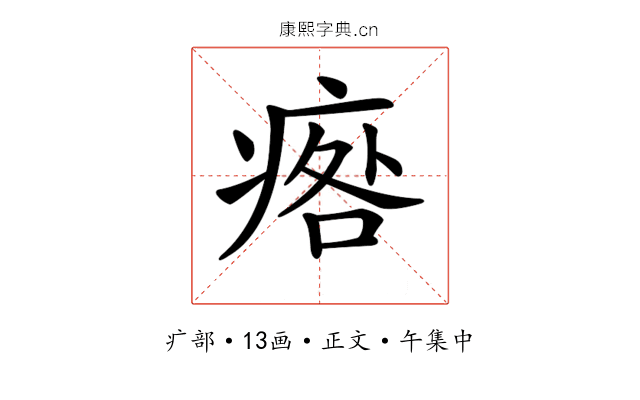 𤷑
