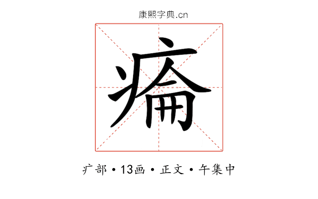 𤷔