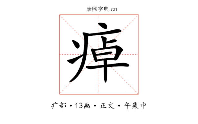 𤷘