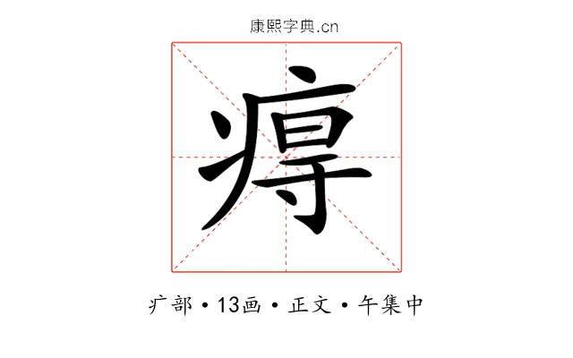 𤷙