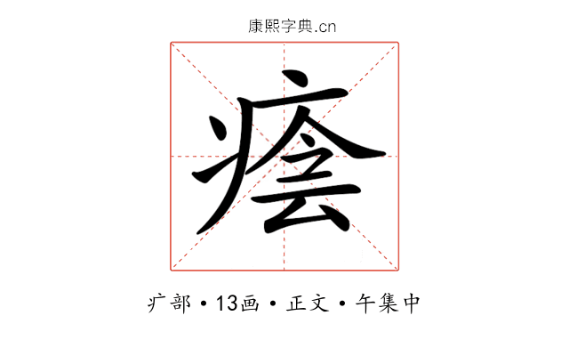 𤷜