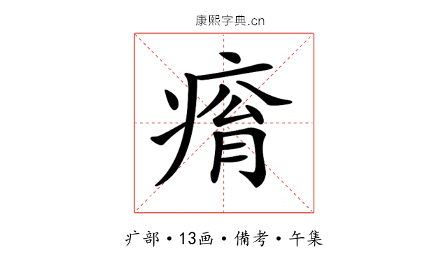 𤷥