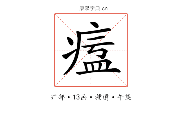 𤷷