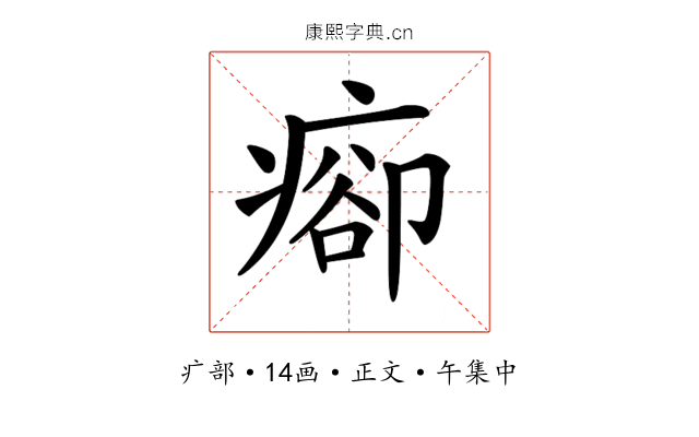 𤷽