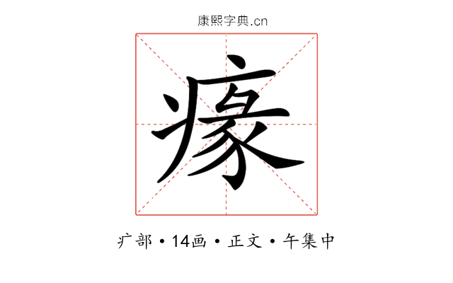 𤸁