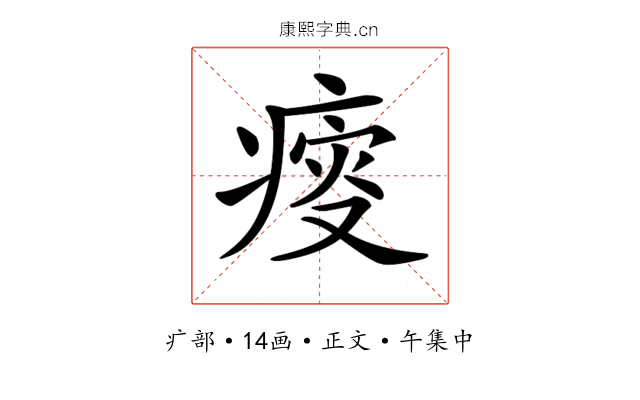 𤸃