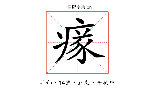 𤸉