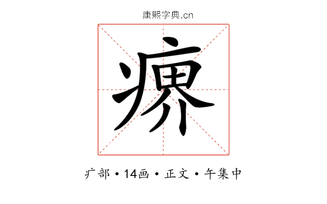 𤸋