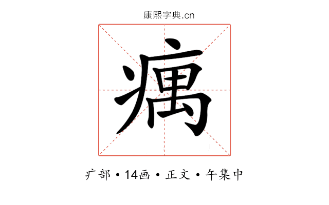 𤸒
