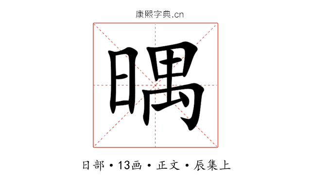 㬂