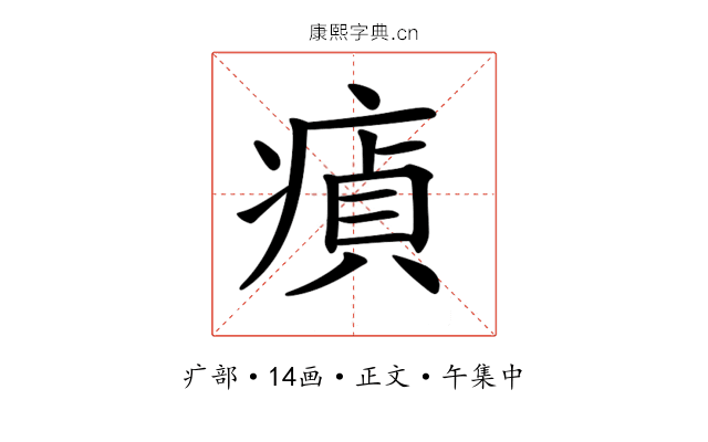 𤸘