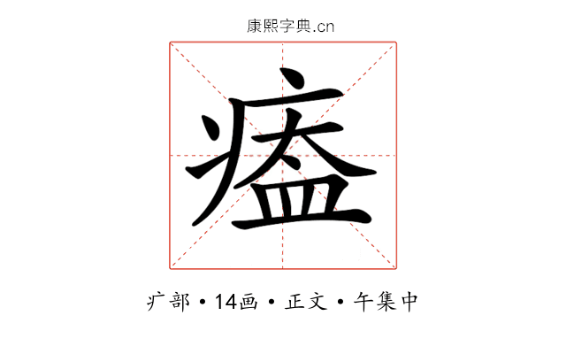 𤸙
